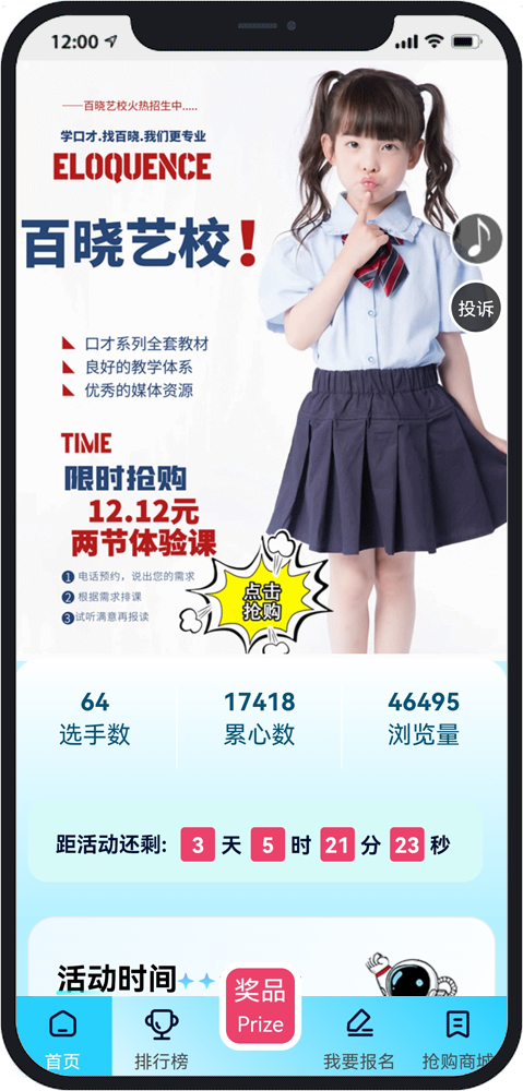 常州微信防封投票系统